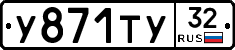 %D0%A3871%D0%A2%D0%A332