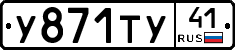 %D0%A3871%D0%A2%D0%A341