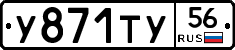 %D0%A3871%D0%A2%D0%A356