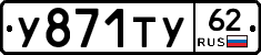 %D0%A3871%D0%A2%D0%A362