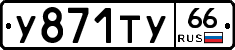 %D0%A3871%D0%A2%D0%A366