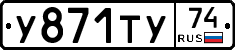 %D0%A3871%D0%A2%D0%A374