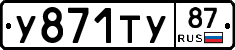 %D0%A3871%D0%A2%D0%A387