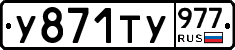 %D0%A3871%D0%A2%D0%A3977
