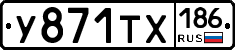 %D0%A3871%D0%A2%D0%A5186
