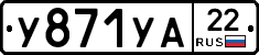 %D0%A3871%D0%A3%D0%9022