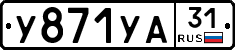 %D0%A3871%D0%A3%D0%9031