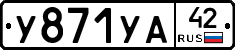 %D0%A3871%D0%A3%D0%9042