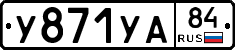 %D0%A3871%D0%A3%D0%9084