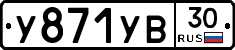 %D0%A3871%D0%A3%D0%9230