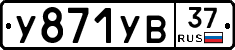 %D0%A3871%D0%A3%D0%9237