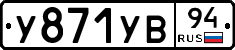 %D0%A3871%D0%A3%D0%9294