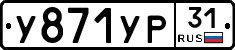 %D0%A3871%D0%A3%D0%A031