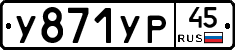%D0%A3871%D0%A3%D0%A045
