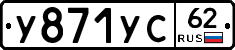 %D0%A3871%D0%A3%D0%A162