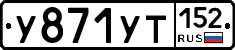 %D0%A3871%D0%A3%D0%A2152