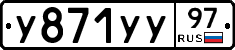 %D0%A3871%D0%A3%D0%A397
