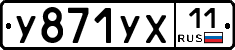 %D0%A3871%D0%A3%D0%A511