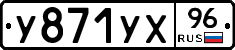 %D0%A3871%D0%A3%D0%A596