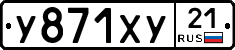 %D0%A3871%D0%A5%D0%A321