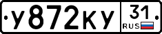 %D0%A3872%D0%9A%D0%A331