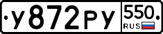 %D0%A3872%D0%A0%D0%A3550
