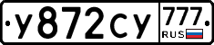 %D0%A3872%D0%A1%D0%A3777