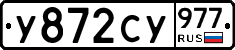 %D0%A3872%D0%A1%D0%A3977