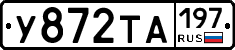 %D0%A3872%D0%A2%D0%90197