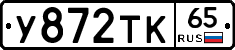 %D0%A3872%D0%A2%D0%9A65