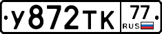 %D0%A3872%D0%A2%D0%9A77
