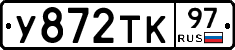 %D0%A3872%D0%A2%D0%9A97
