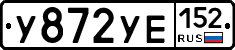 %D0%A3872%D0%A3%D0%95152