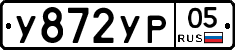 %D0%A3872%D0%A3%D0%A005