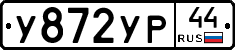 %D0%A3872%D0%A3%D0%A044