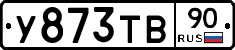 %D0%A3873%D0%A2%D0%9290