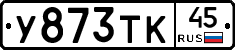%D0%A3873%D0%A2%D0%9A45