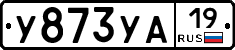 %D0%A3873%D0%A3%D0%9019