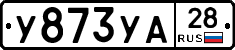 %D0%A3873%D0%A3%D0%9028