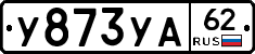 %D0%A3873%D0%A3%D0%9062