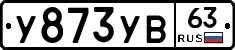 %D0%A3873%D0%A3%D0%9263