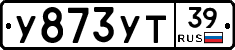 %D0%A3873%D0%A3%D0%A239