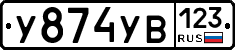 %D0%A3874%D0%A3%D0%92123