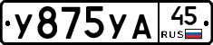 %D0%A3875%D0%A3%D0%9045
