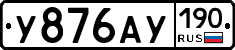 %D0%A3876%D0%90%D0%A3190
