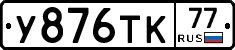 %D0%A3876%D0%A2%D0%9A77