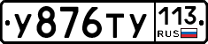 %D0%A3876%D0%A2%D0%A3113