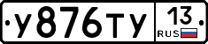 %D0%A3876%D0%A2%D0%A313