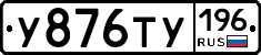 %D0%A3876%D0%A2%D0%A3196