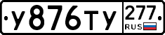 %D0%A3876%D0%A2%D0%A3277